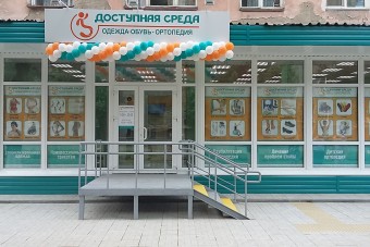 Коммерческие Вести: В Омске открылся Центр специализированной лечебной одежды и обуви